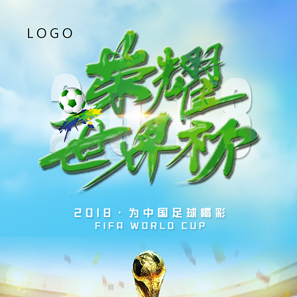 而记