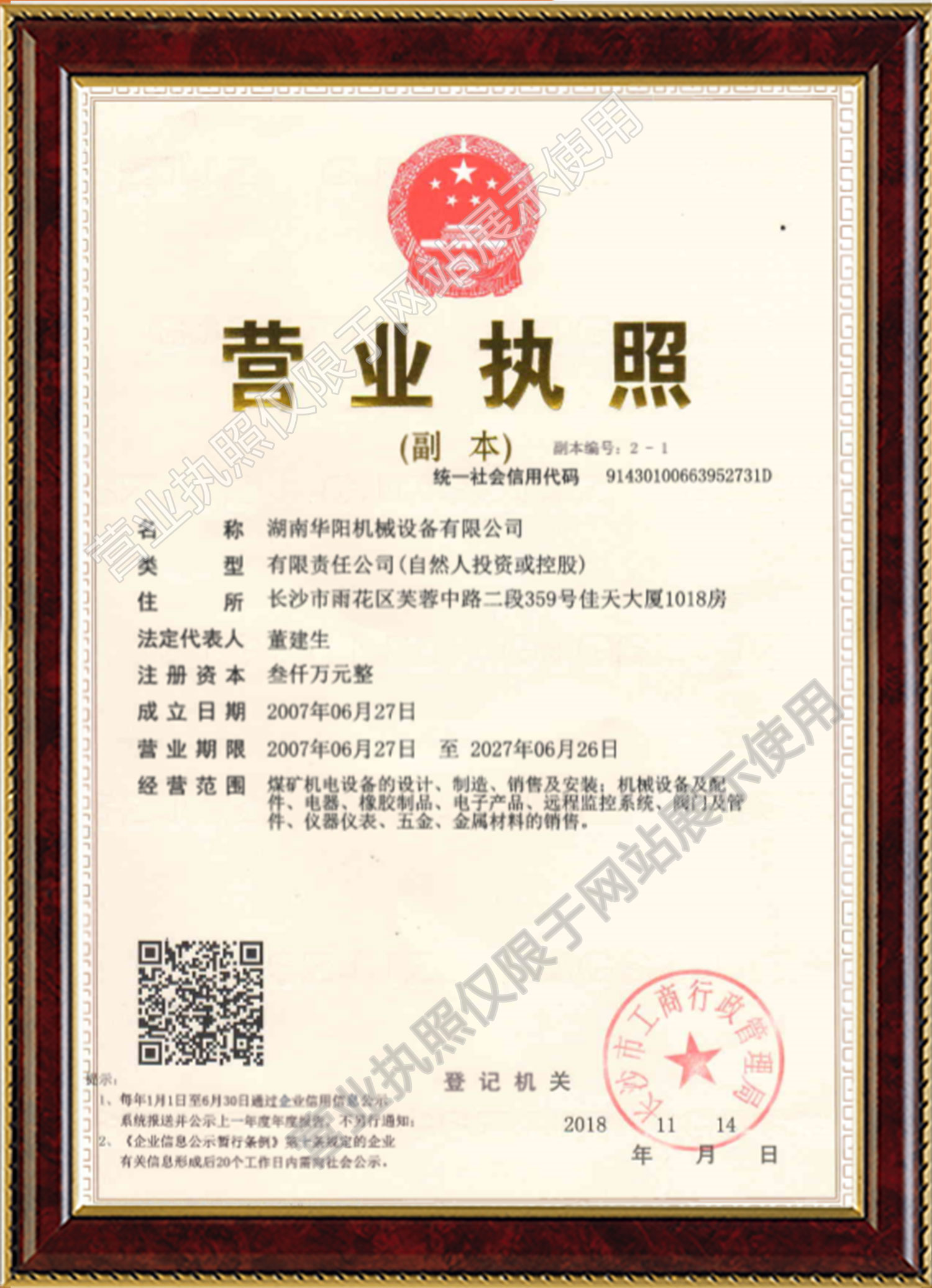 7M体育变频器,7M体育轮衬,7M体育驱动轮构件,湖南7M体育有限公司